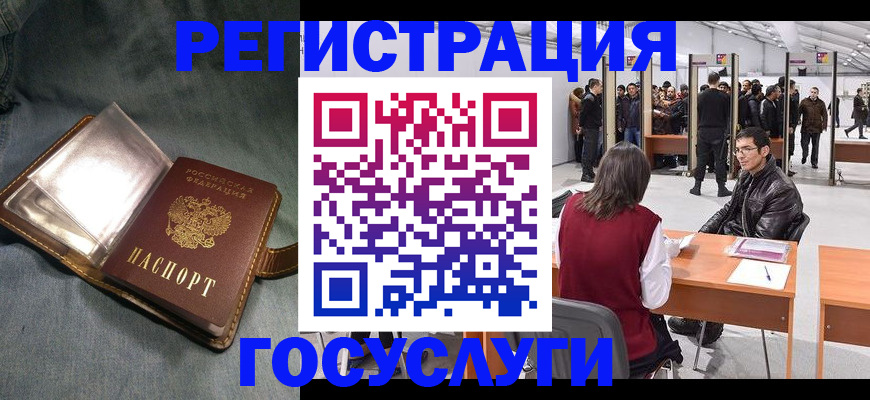 прописка ребенка в Лузе