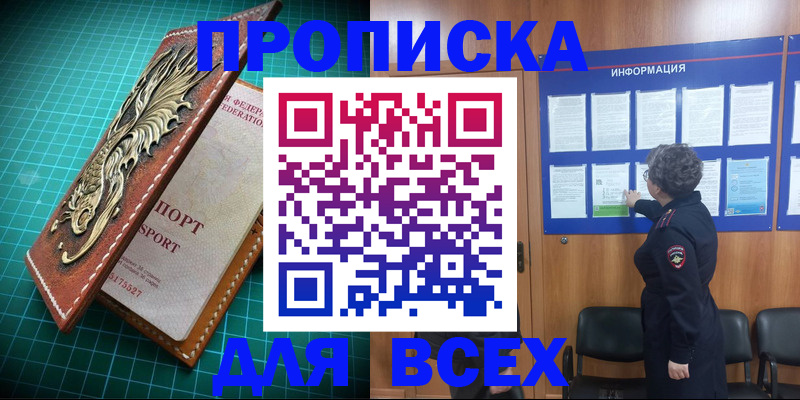 прописка иностранных граждан в Лузе