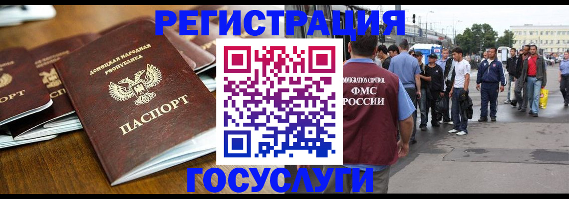 миграционный учет в Лузе