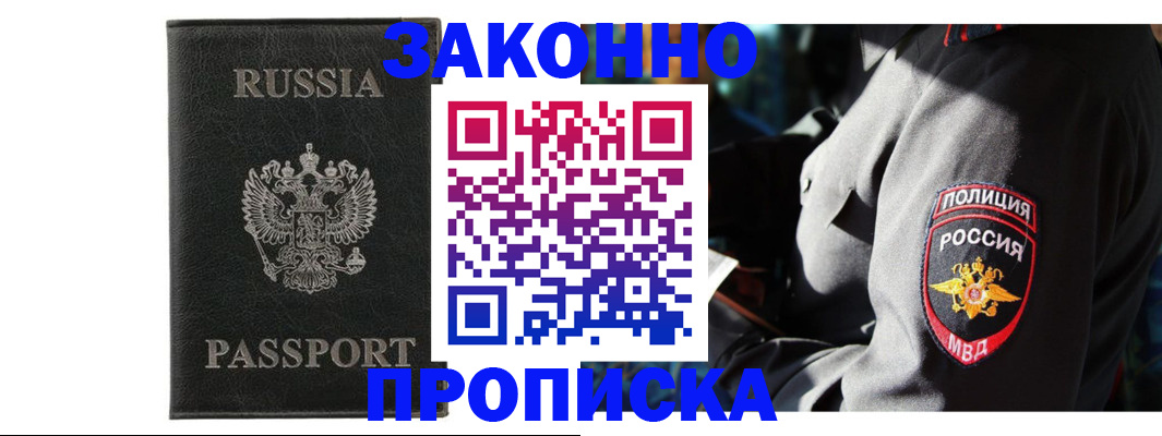 миграционный учет в Лузе
