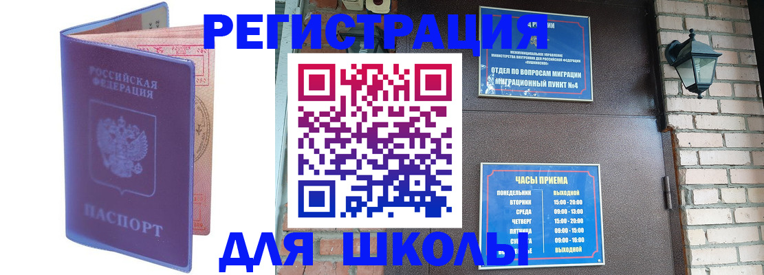 прописка паспорт в Лузе