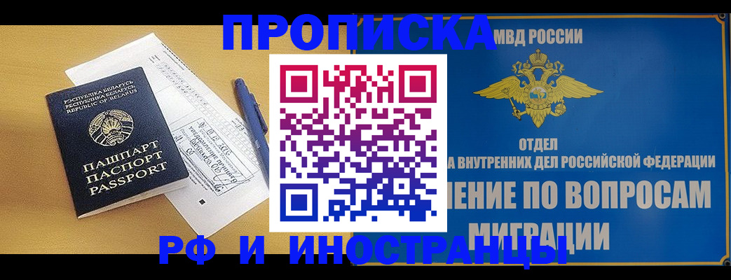 временная регистрация 2025 в Лузе