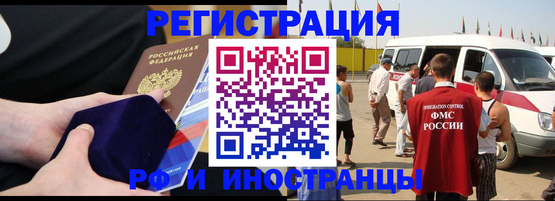 временная регистрация поиск в Лузе